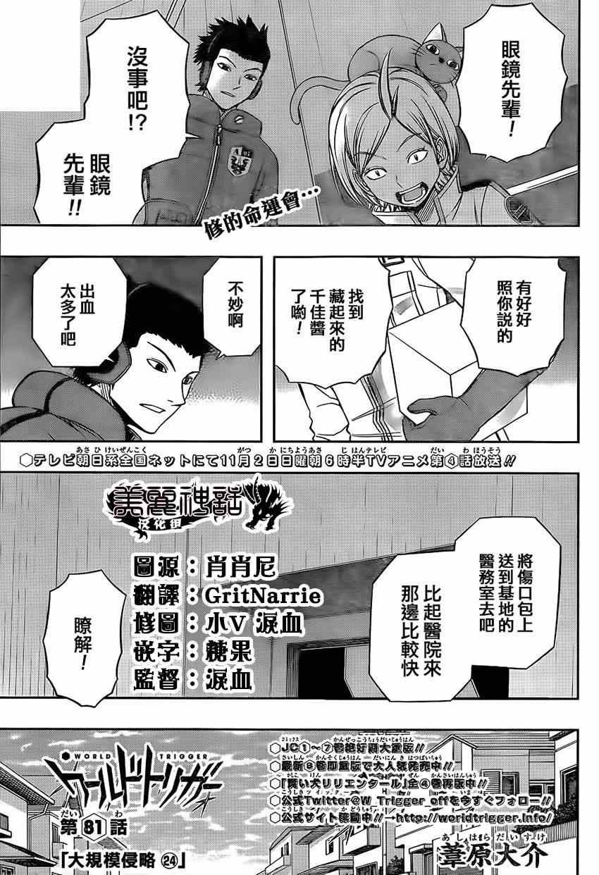 第81话