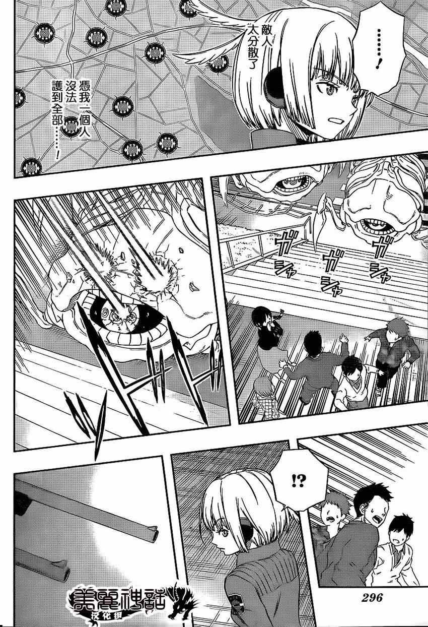 第81话