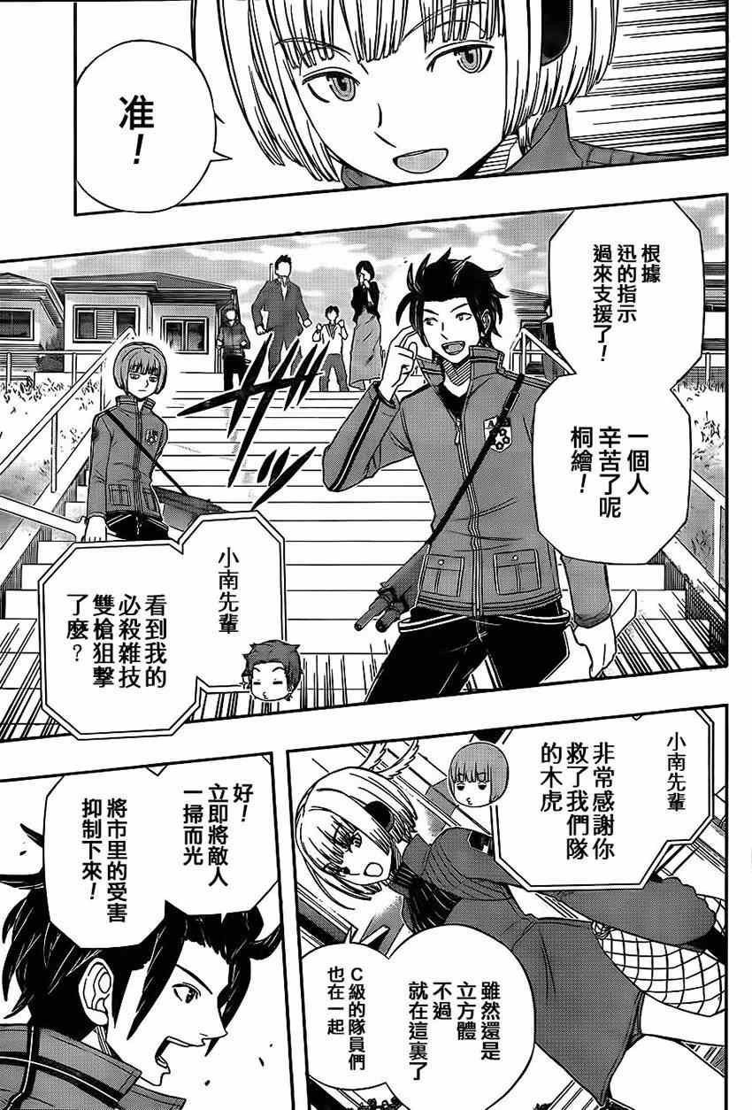 第81话