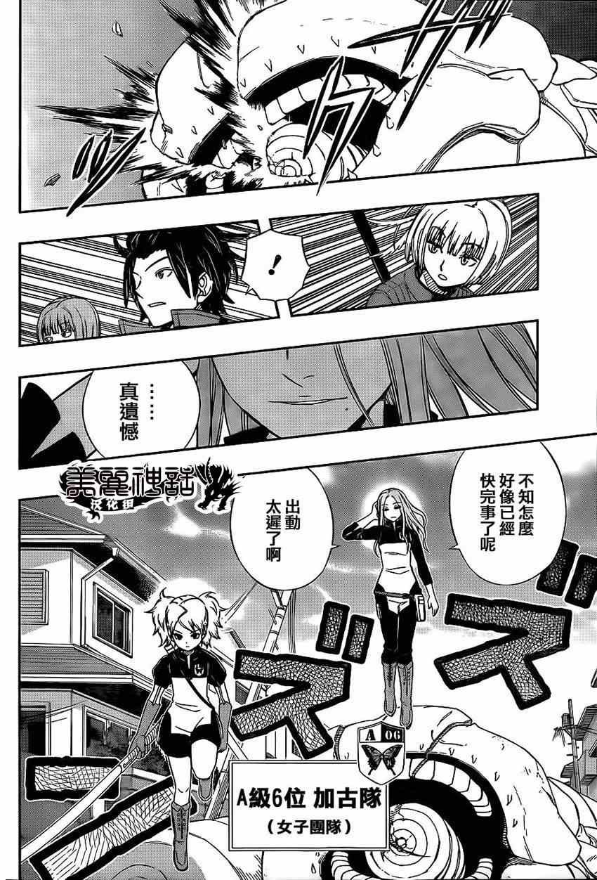 第81话