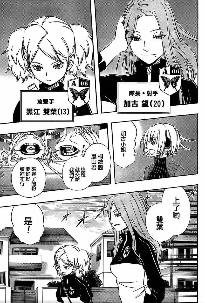 第81话