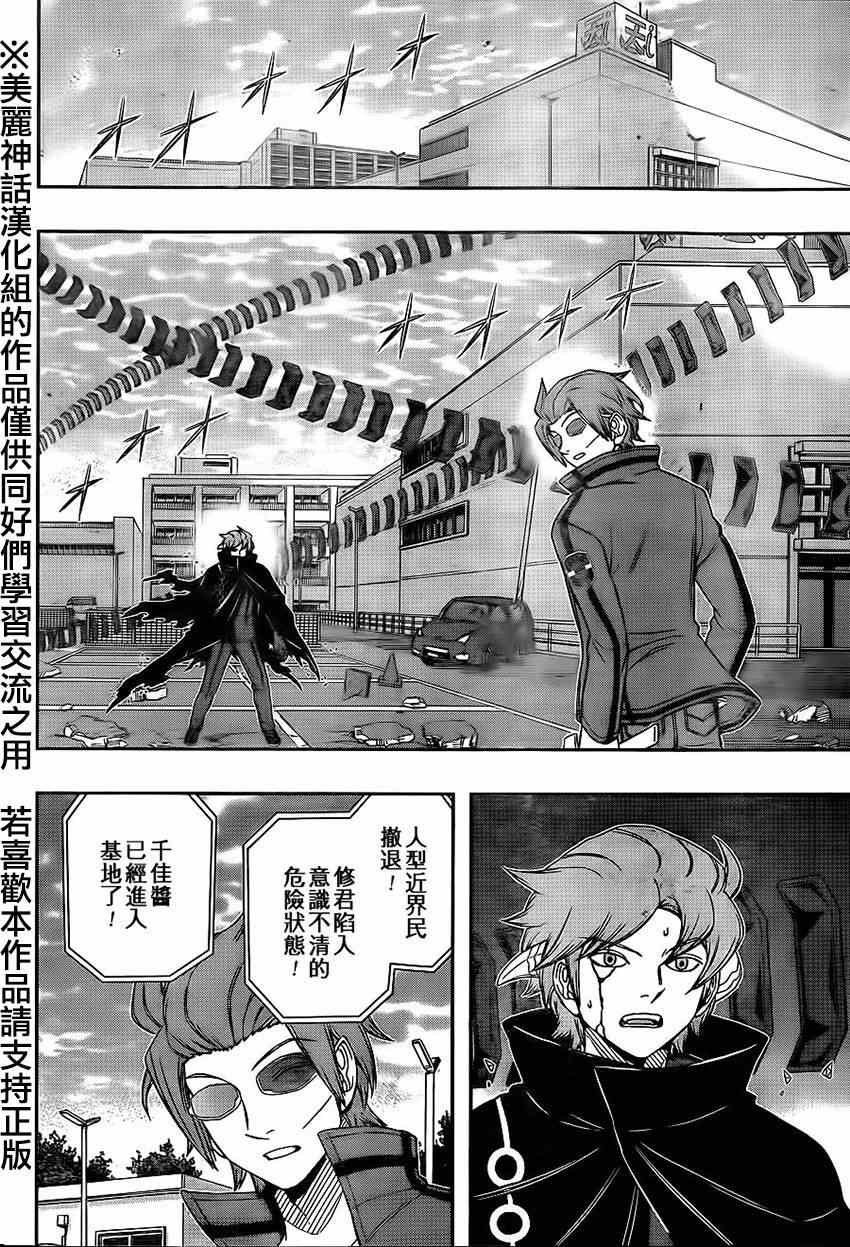 第81话