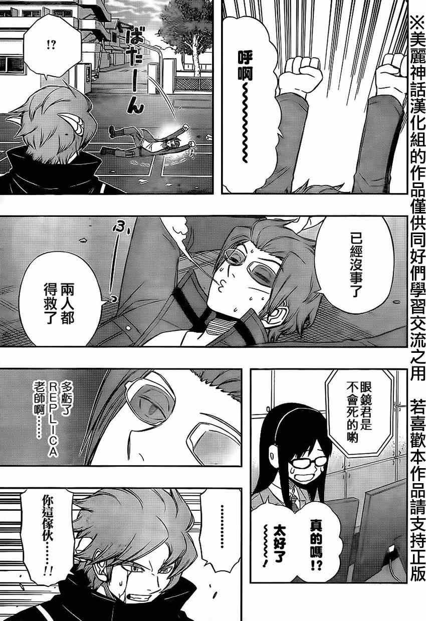 第81话