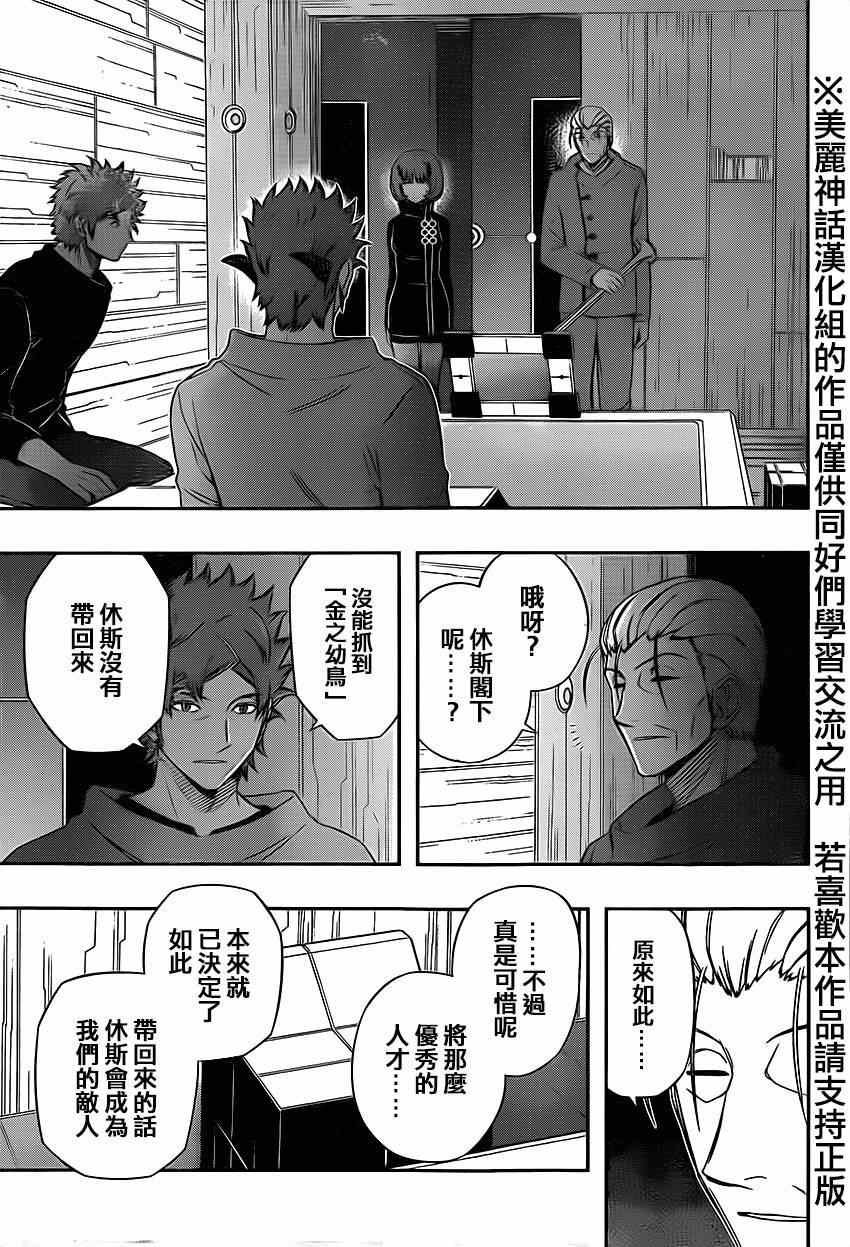 第81话