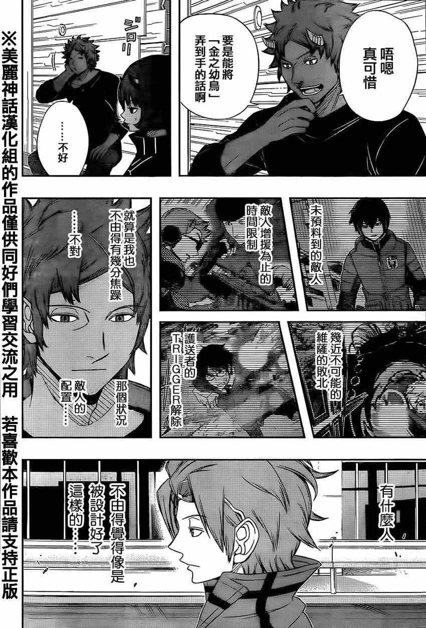 第81话