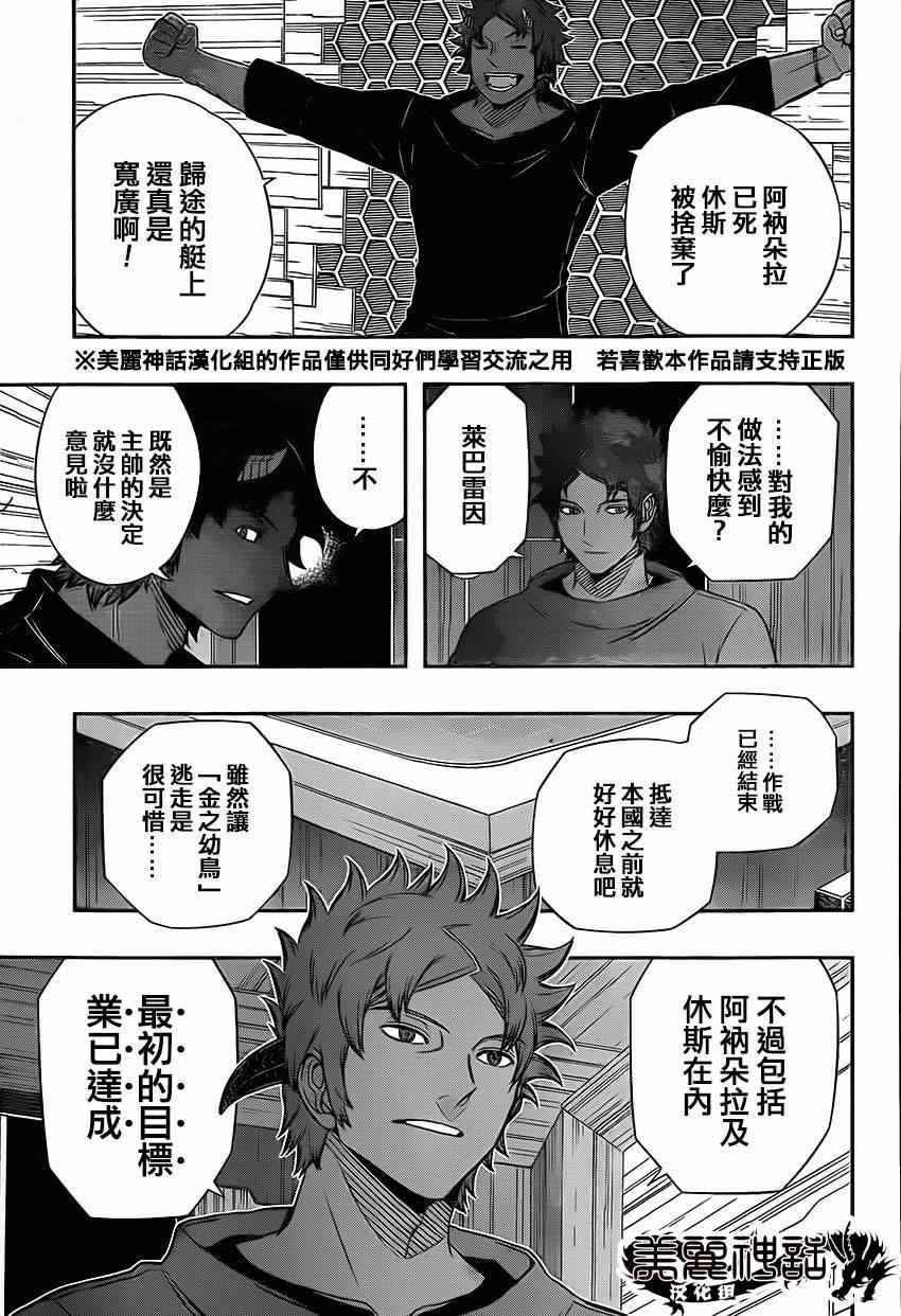 第81话