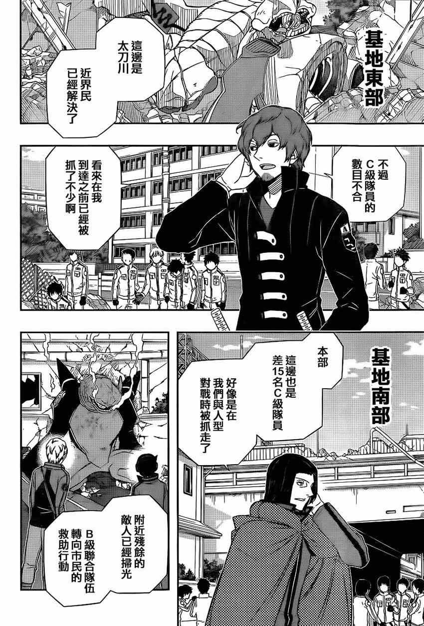 第81话