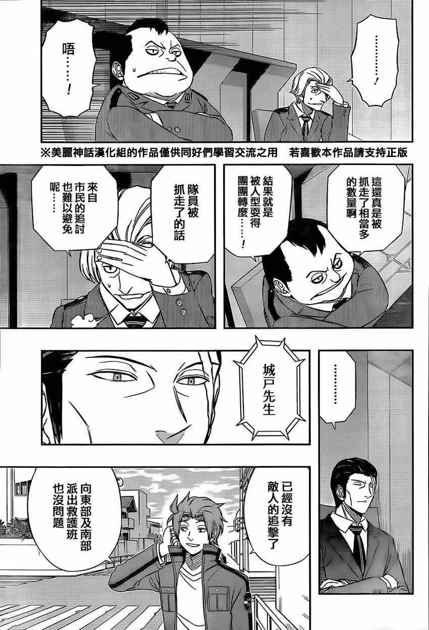 第81话