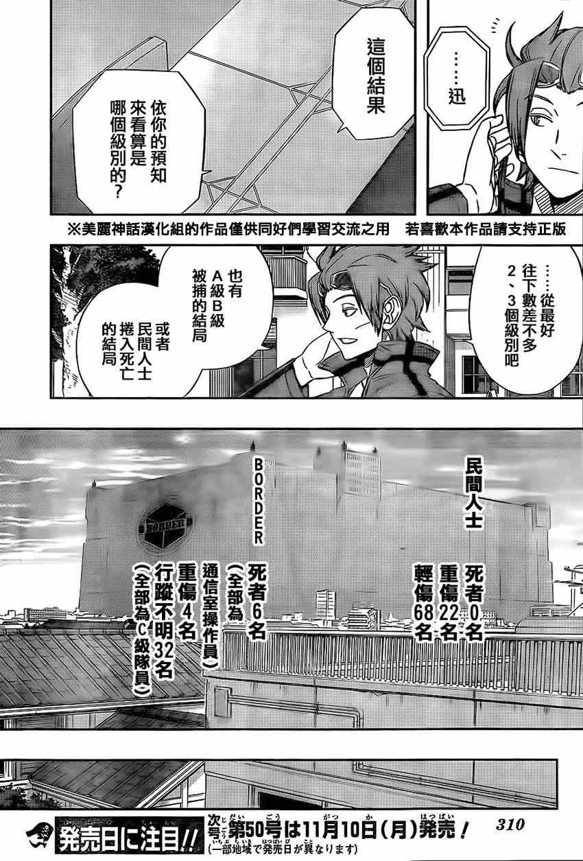 第81话