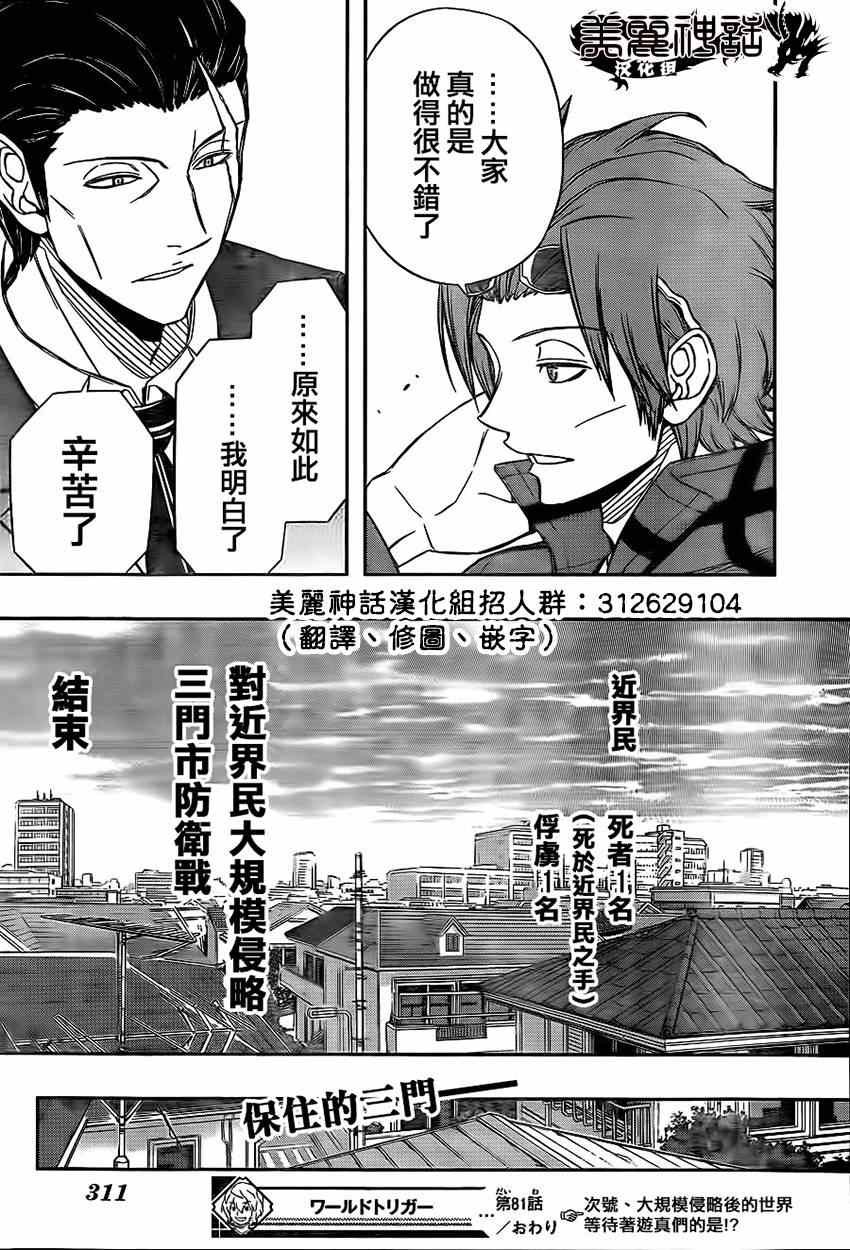 第81话