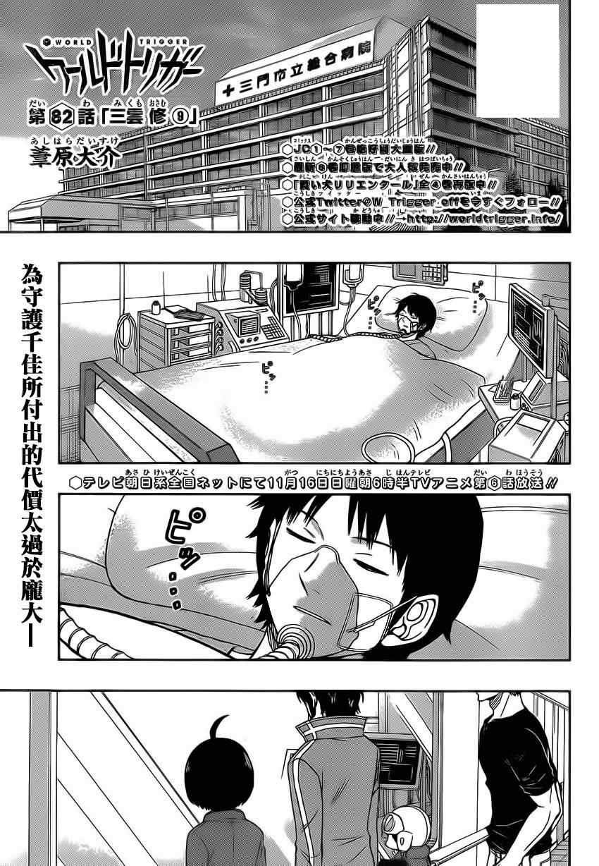 第82话