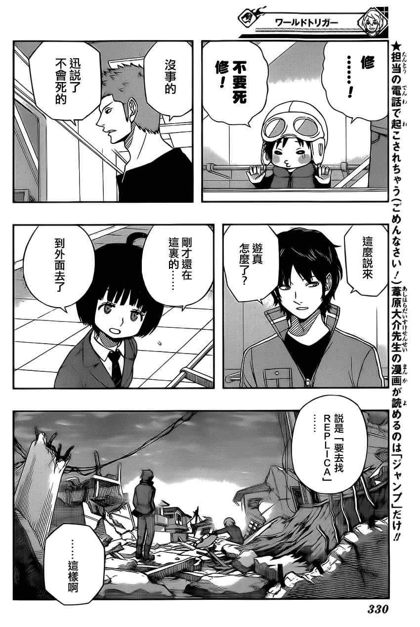 第82话