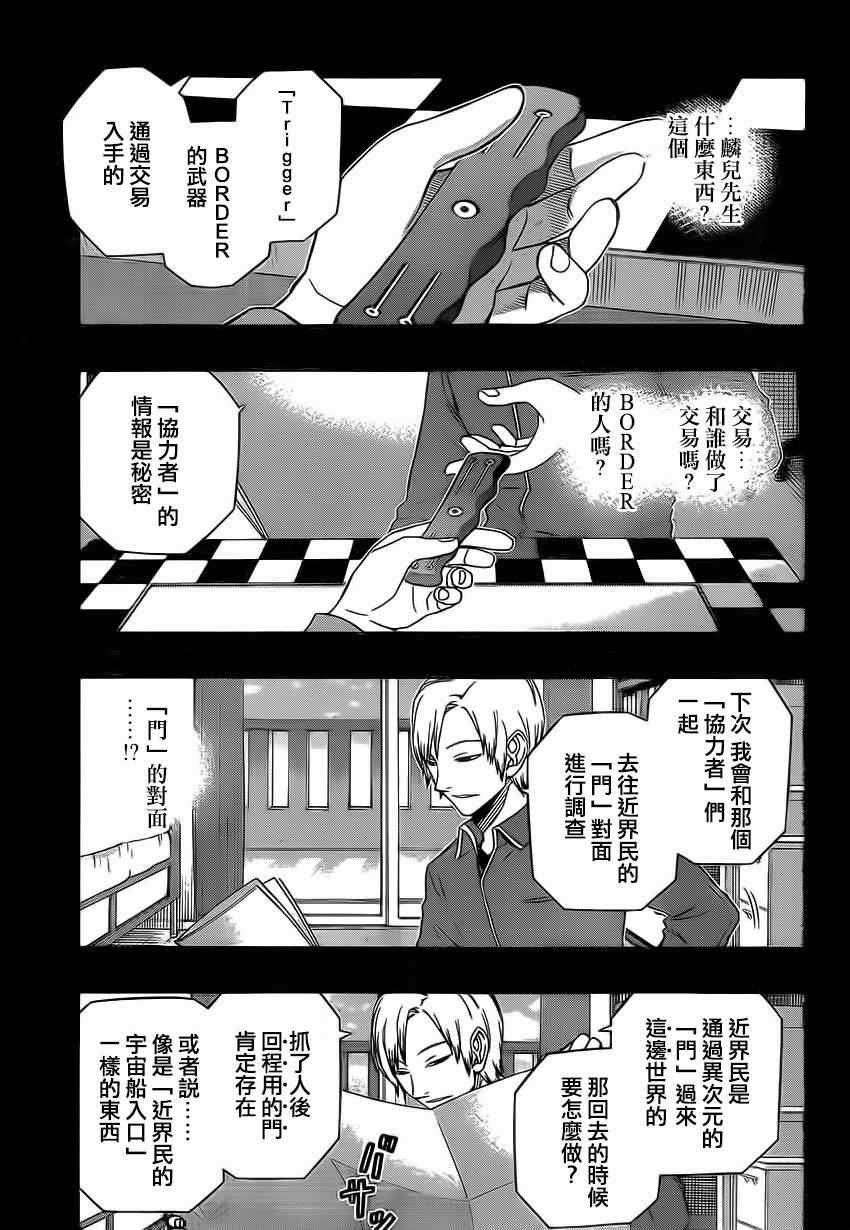 第82话