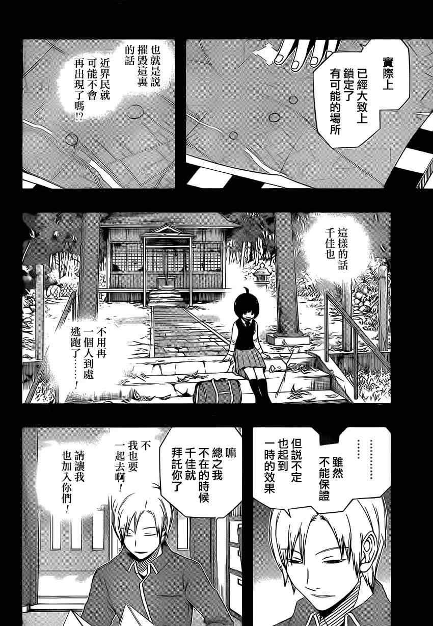 第82话