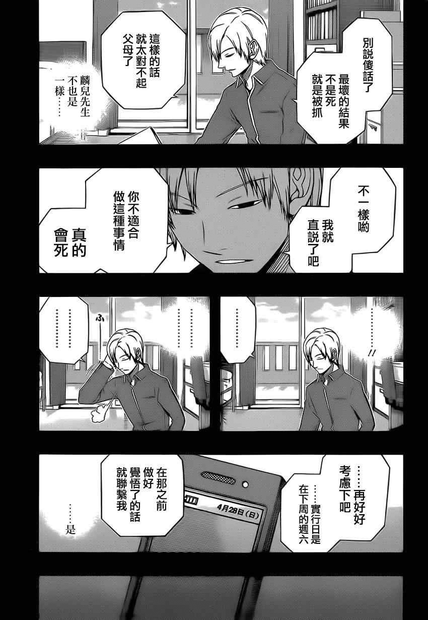 第82话