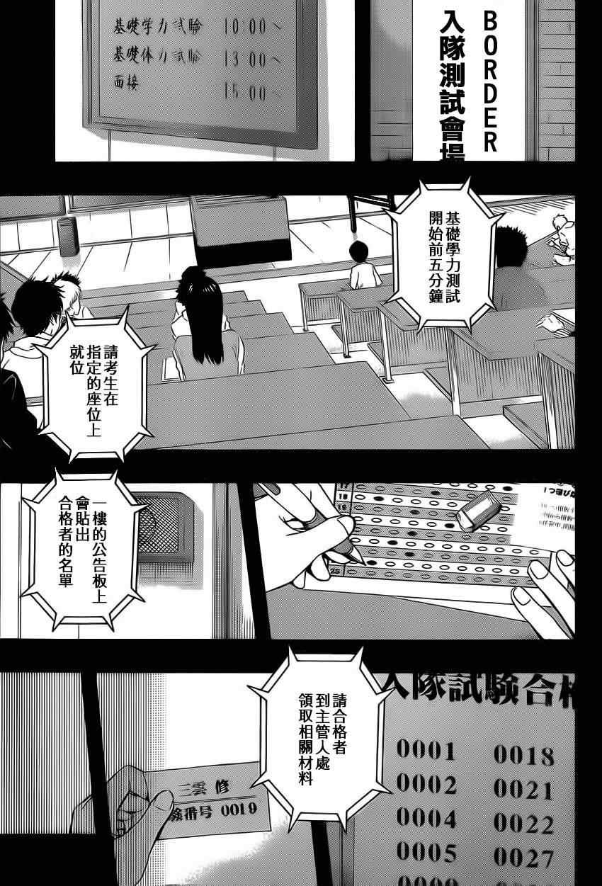 第82话