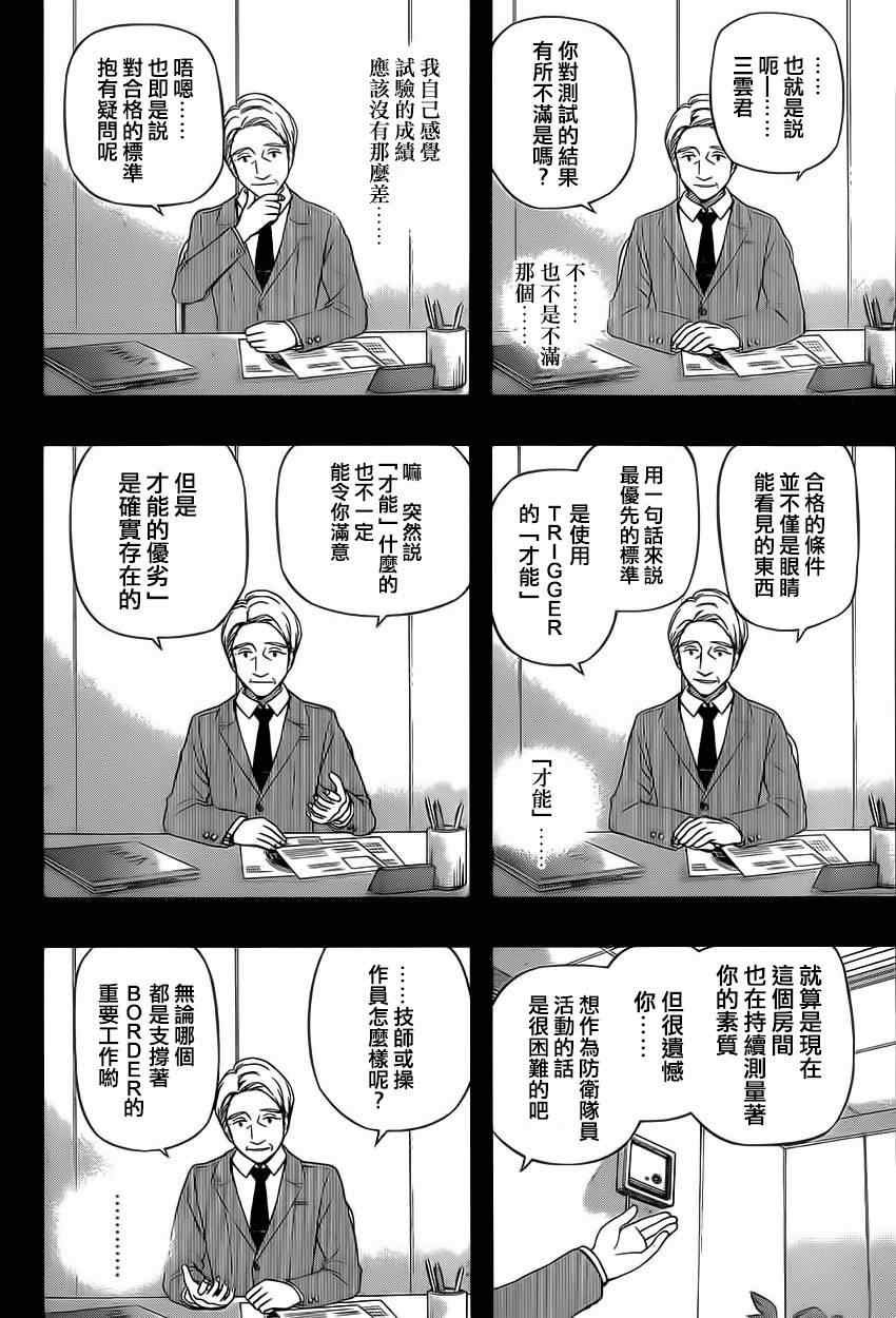 第82话