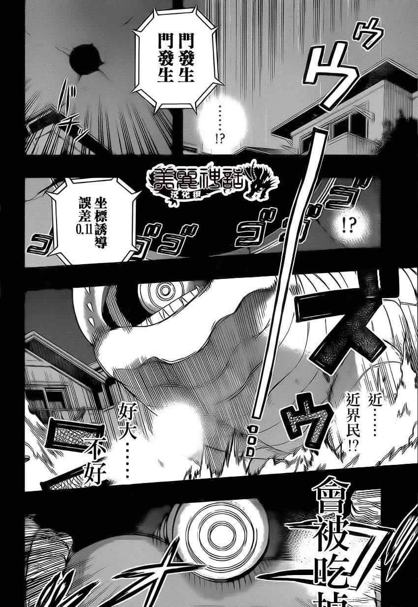 第82话