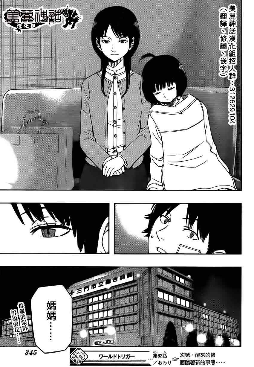 第82话