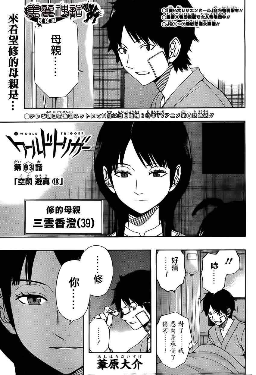 第83话
