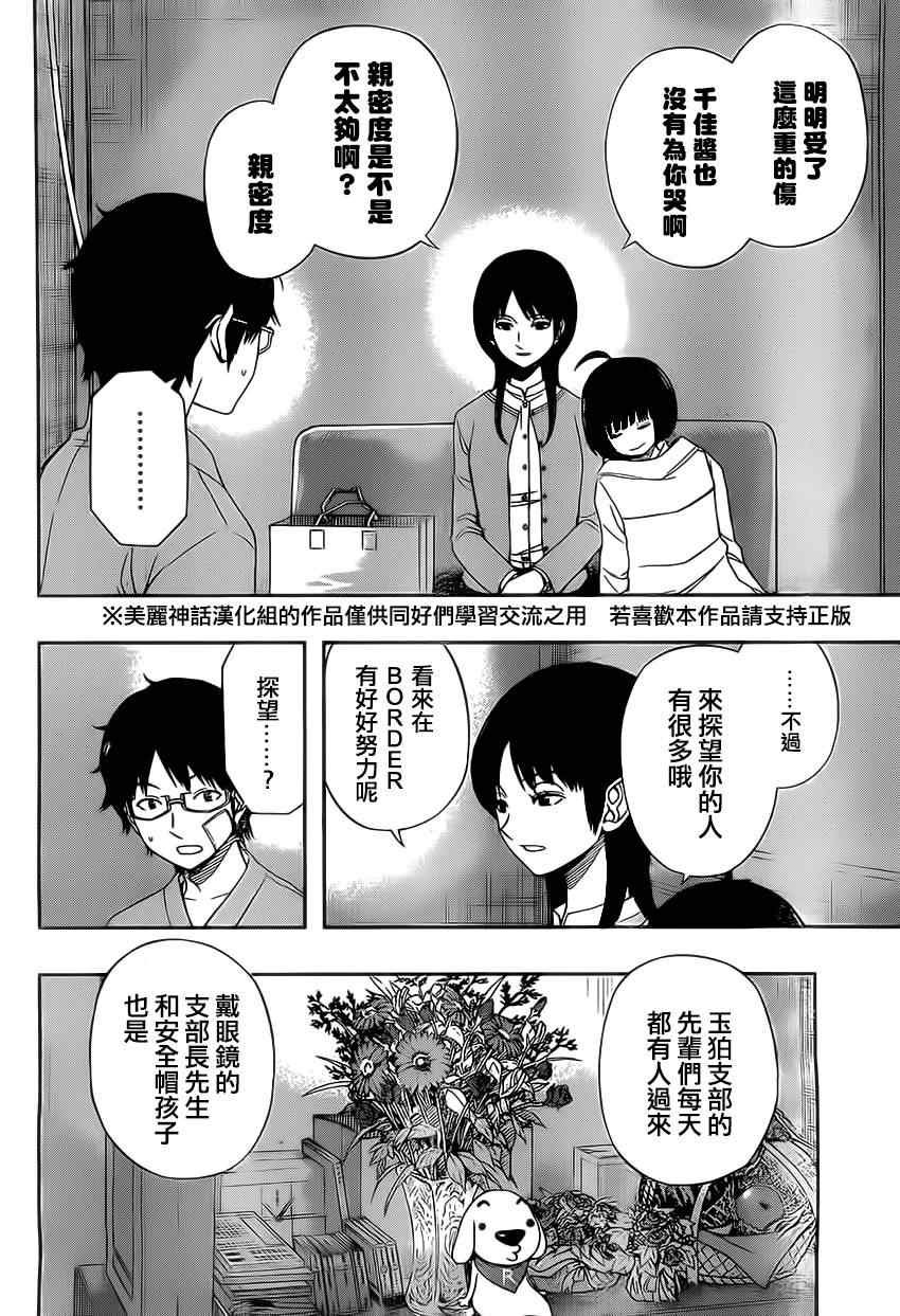 第83话