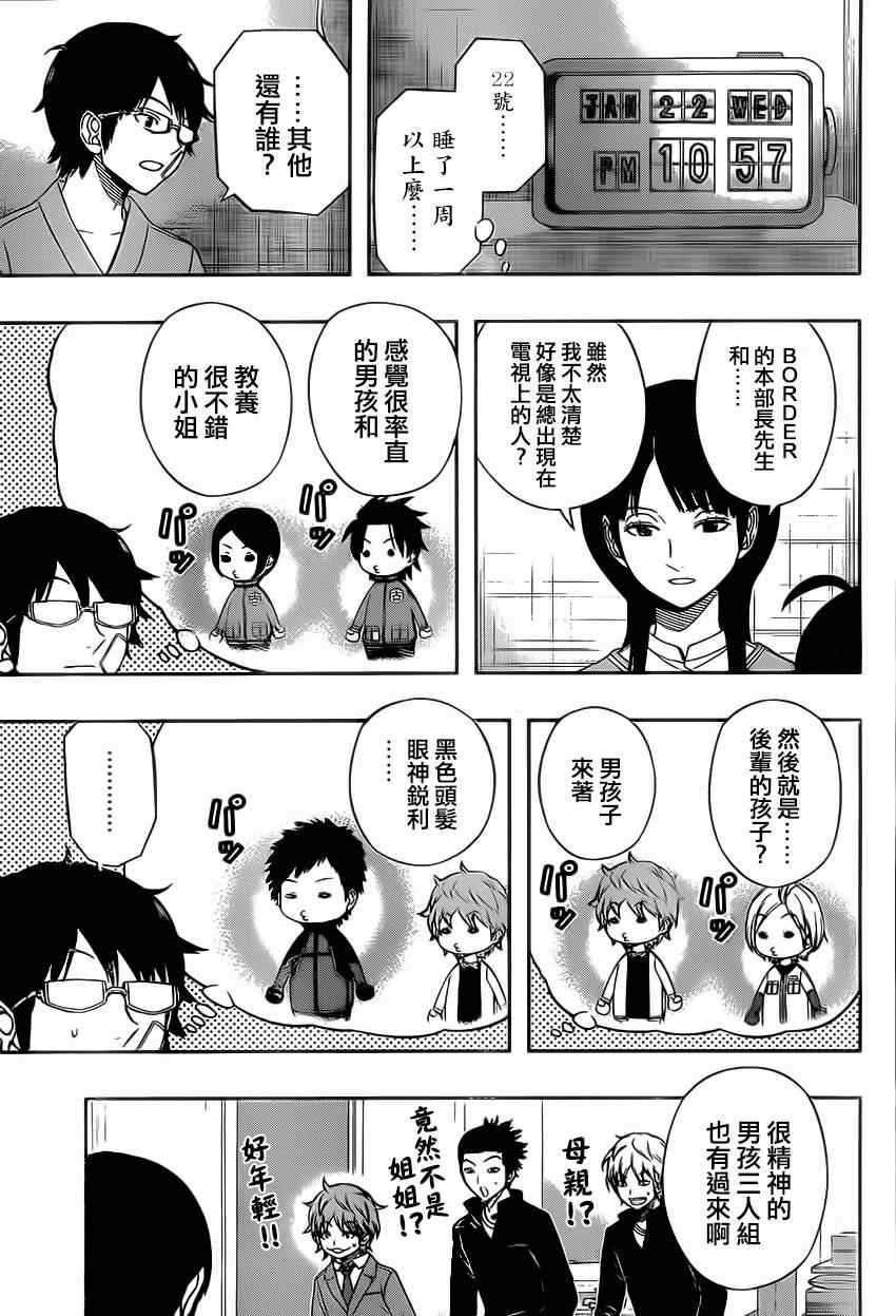 第83话