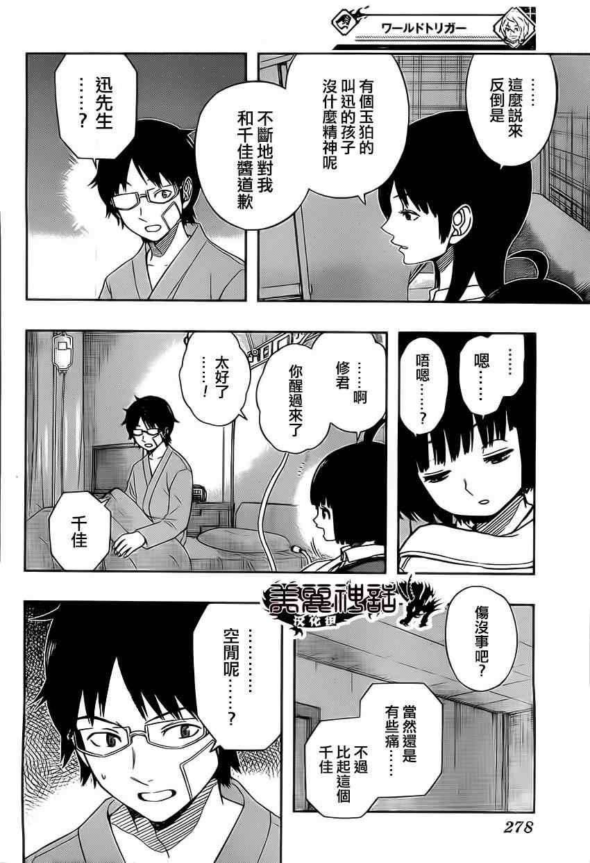 第83话