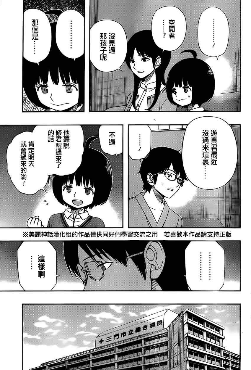 第83话