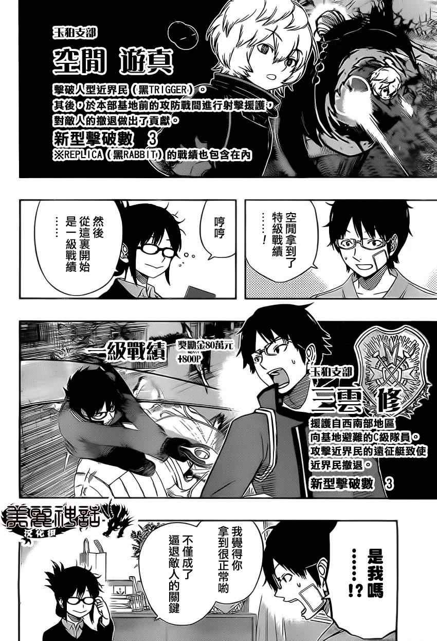 第83话