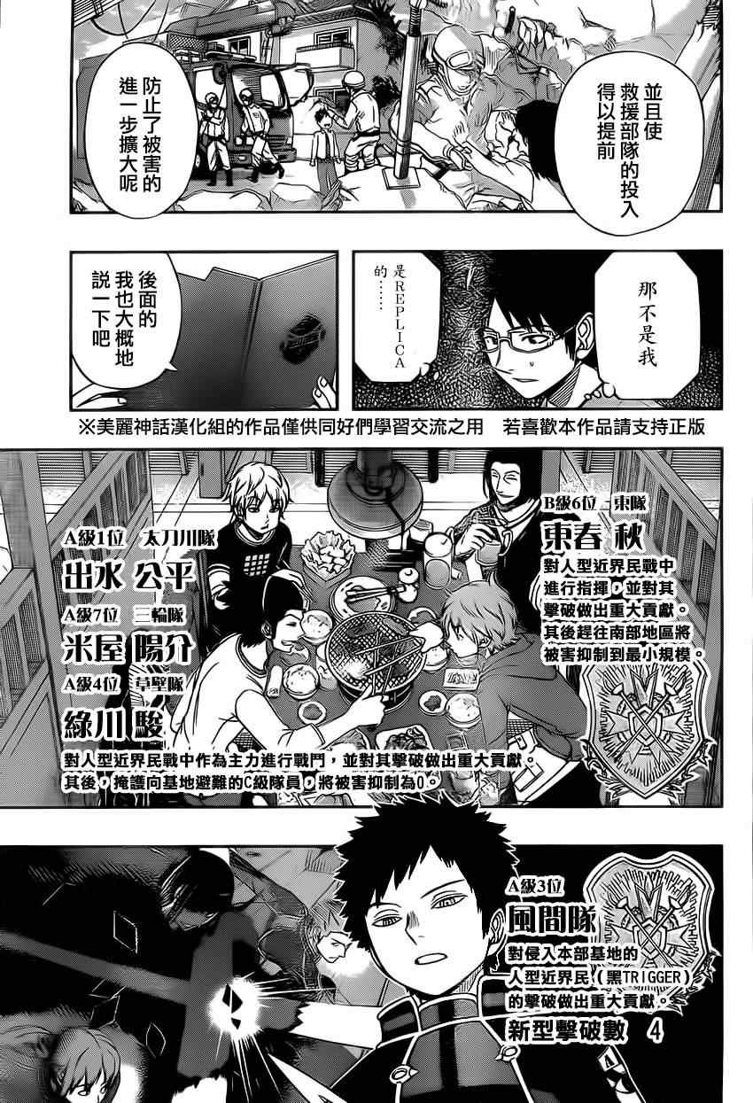 第83话