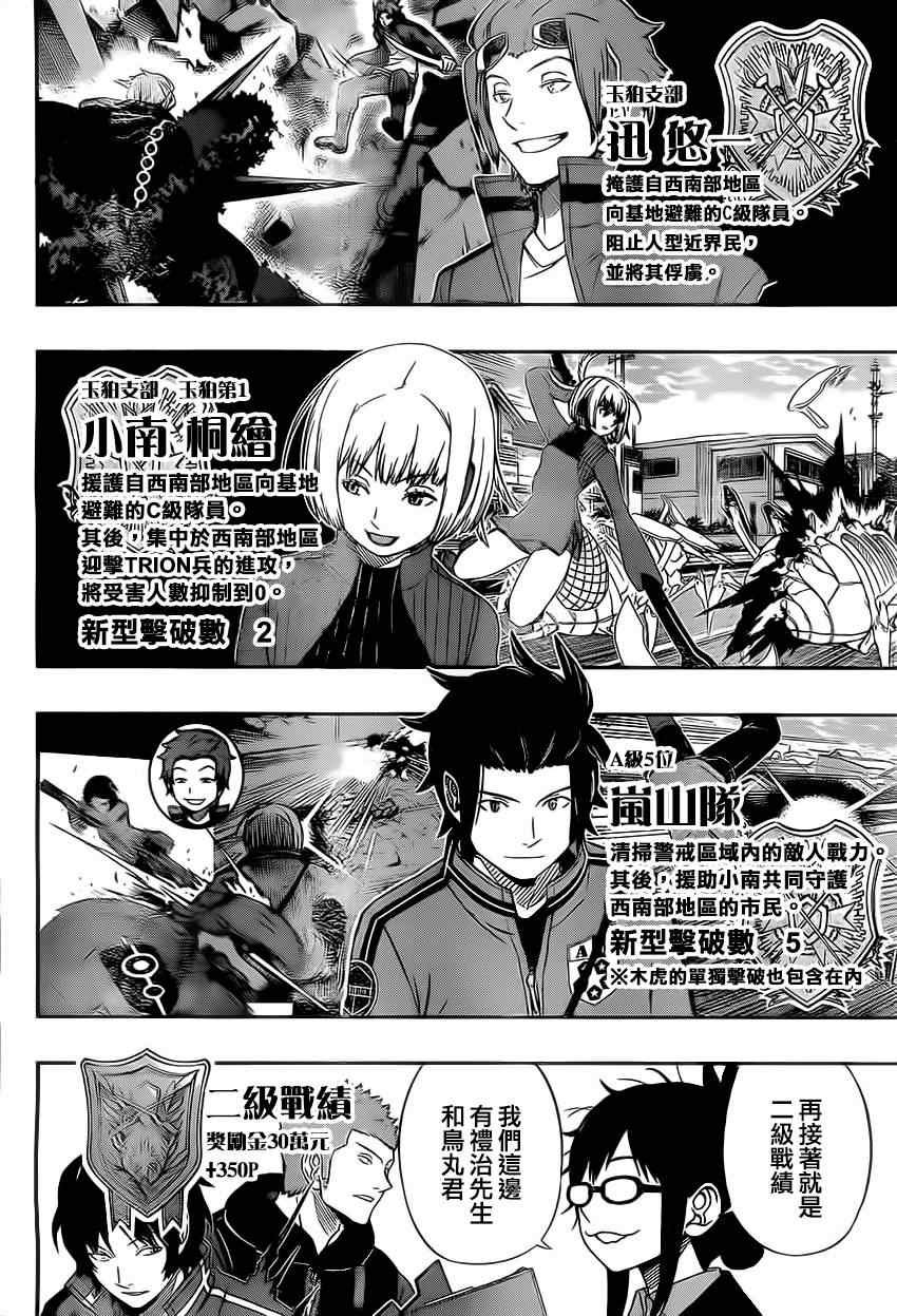 第83话