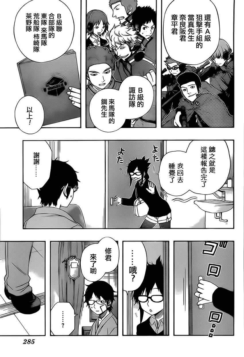 第83话