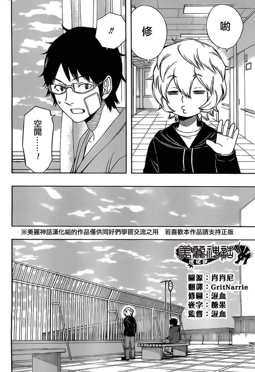 第83话