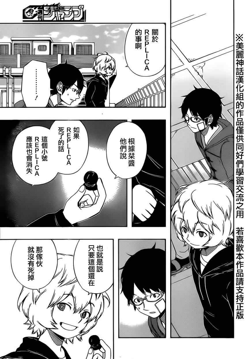 第83话