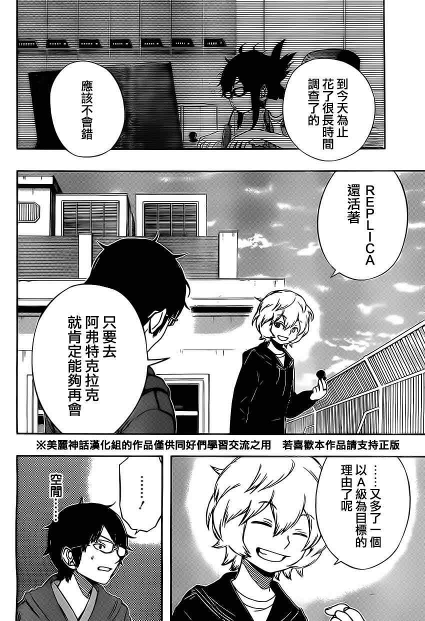 第83话
