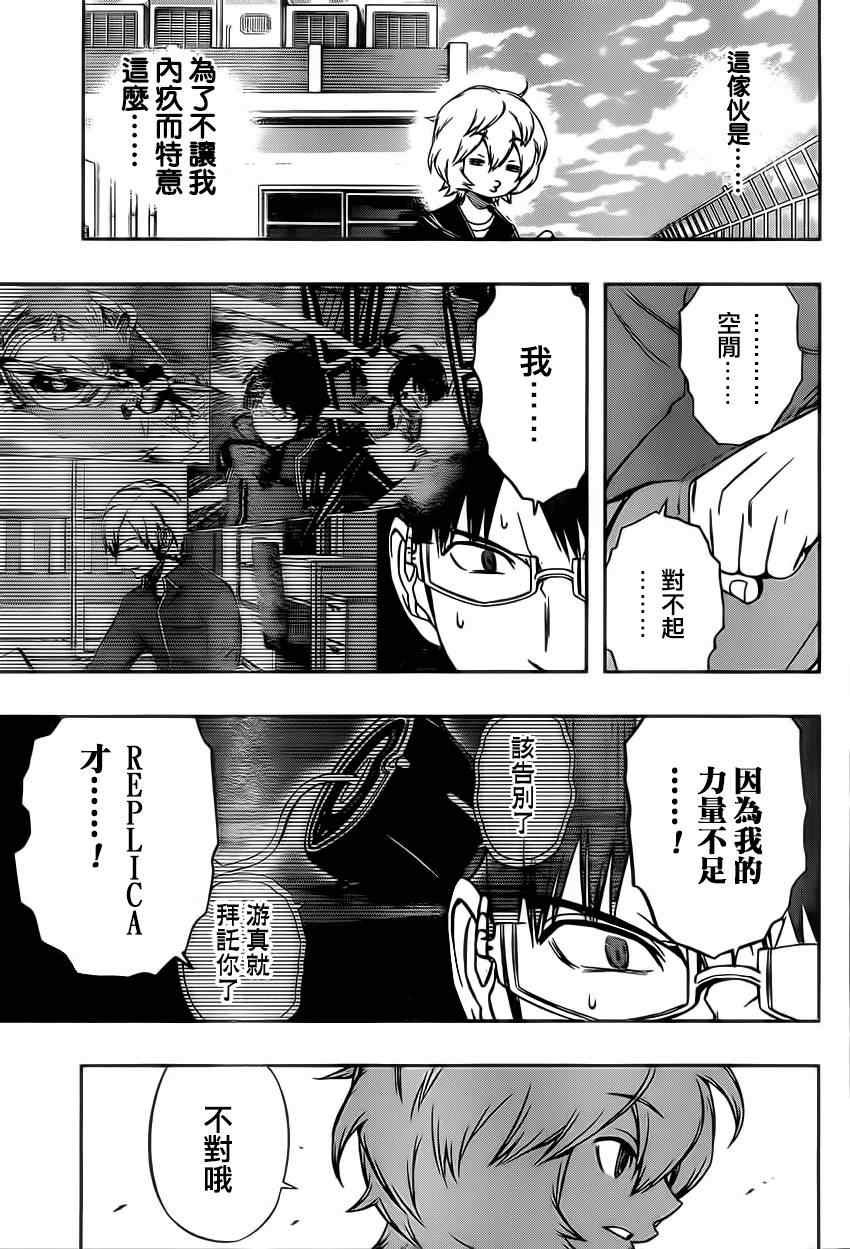 第83话