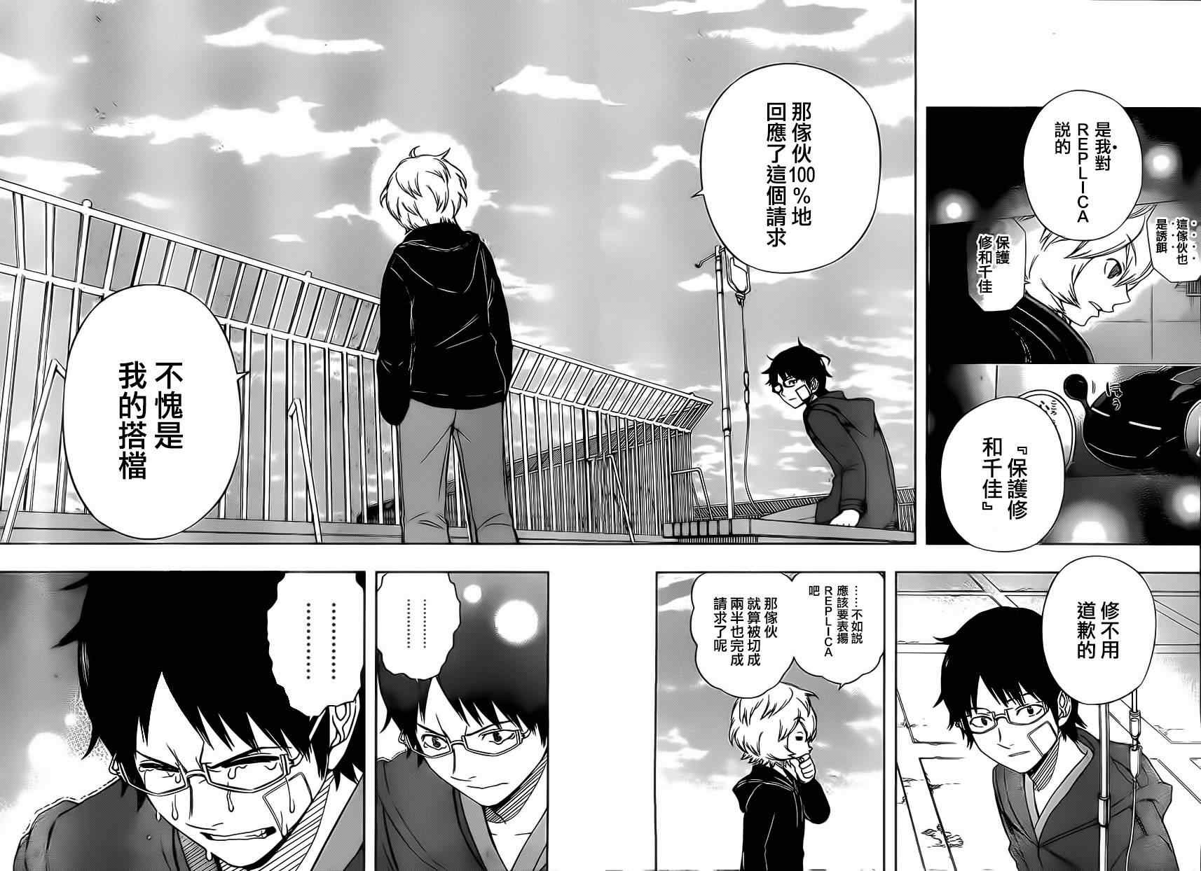 第83话