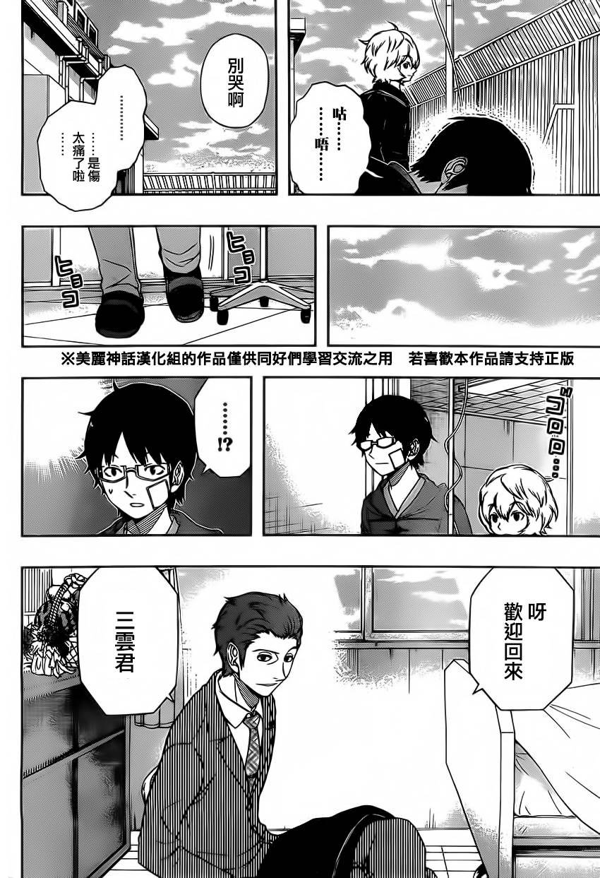 第83话
