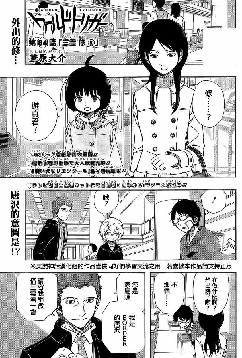 第84话