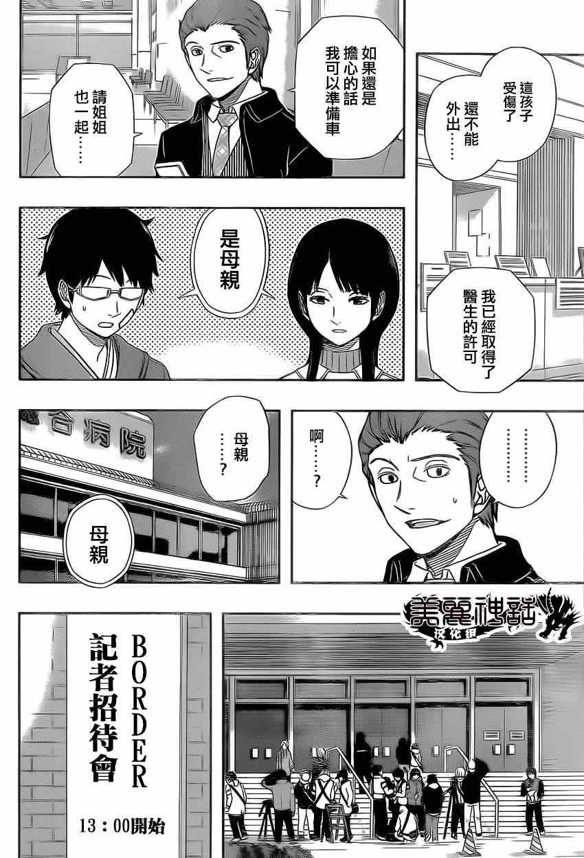 第84话