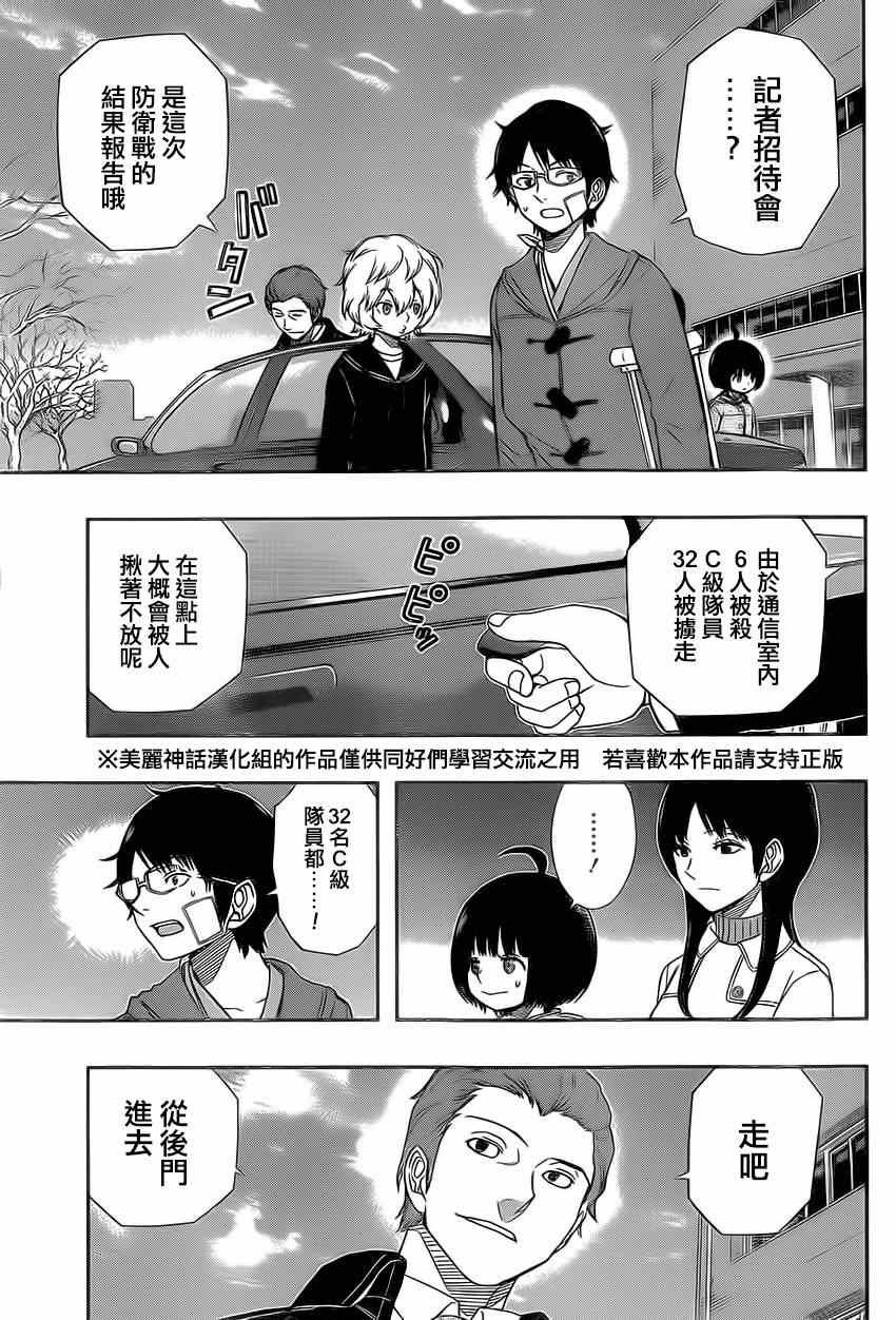 第84话