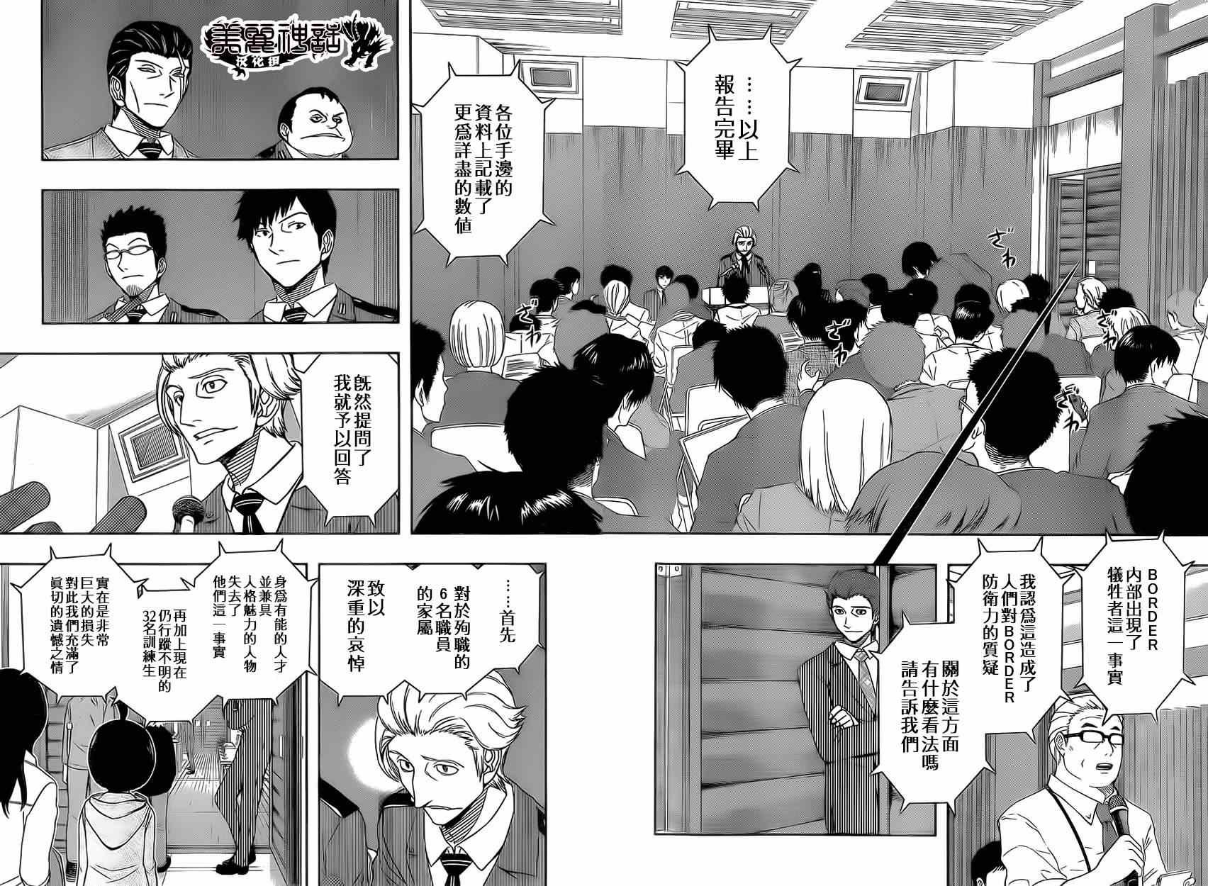 第84话