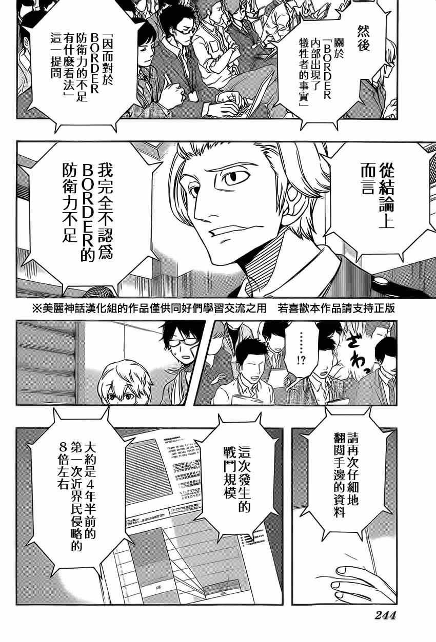 第84话