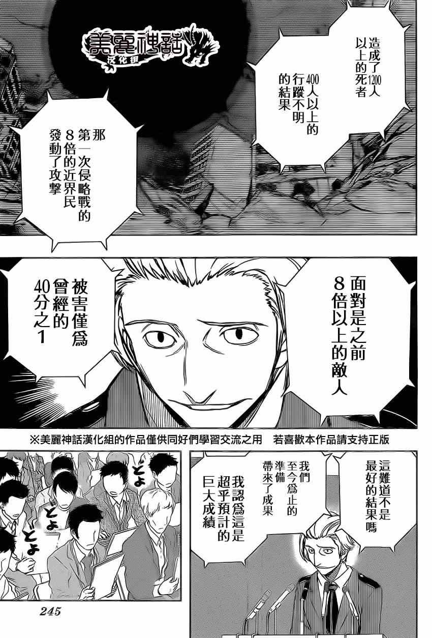 第84话