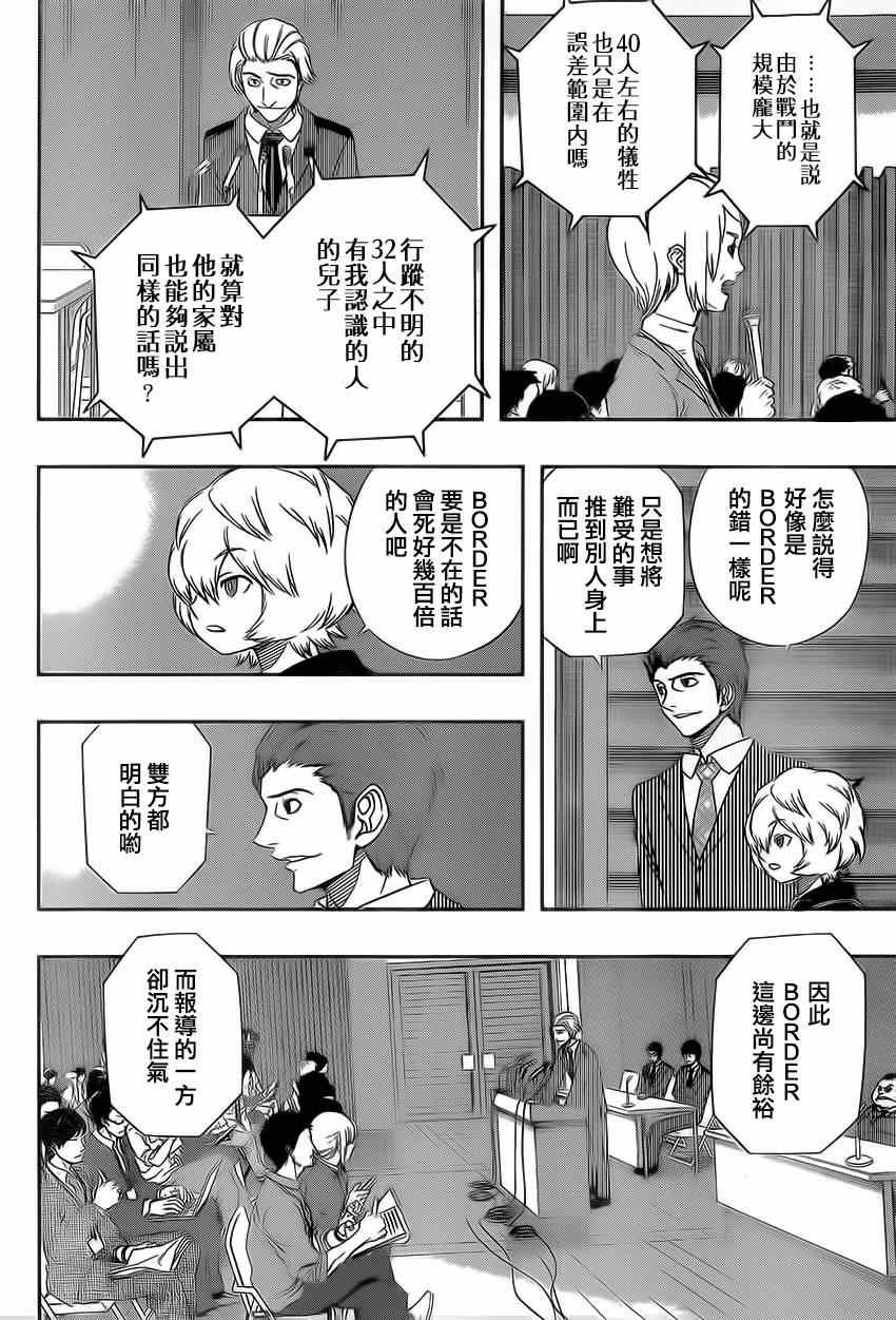 第84话