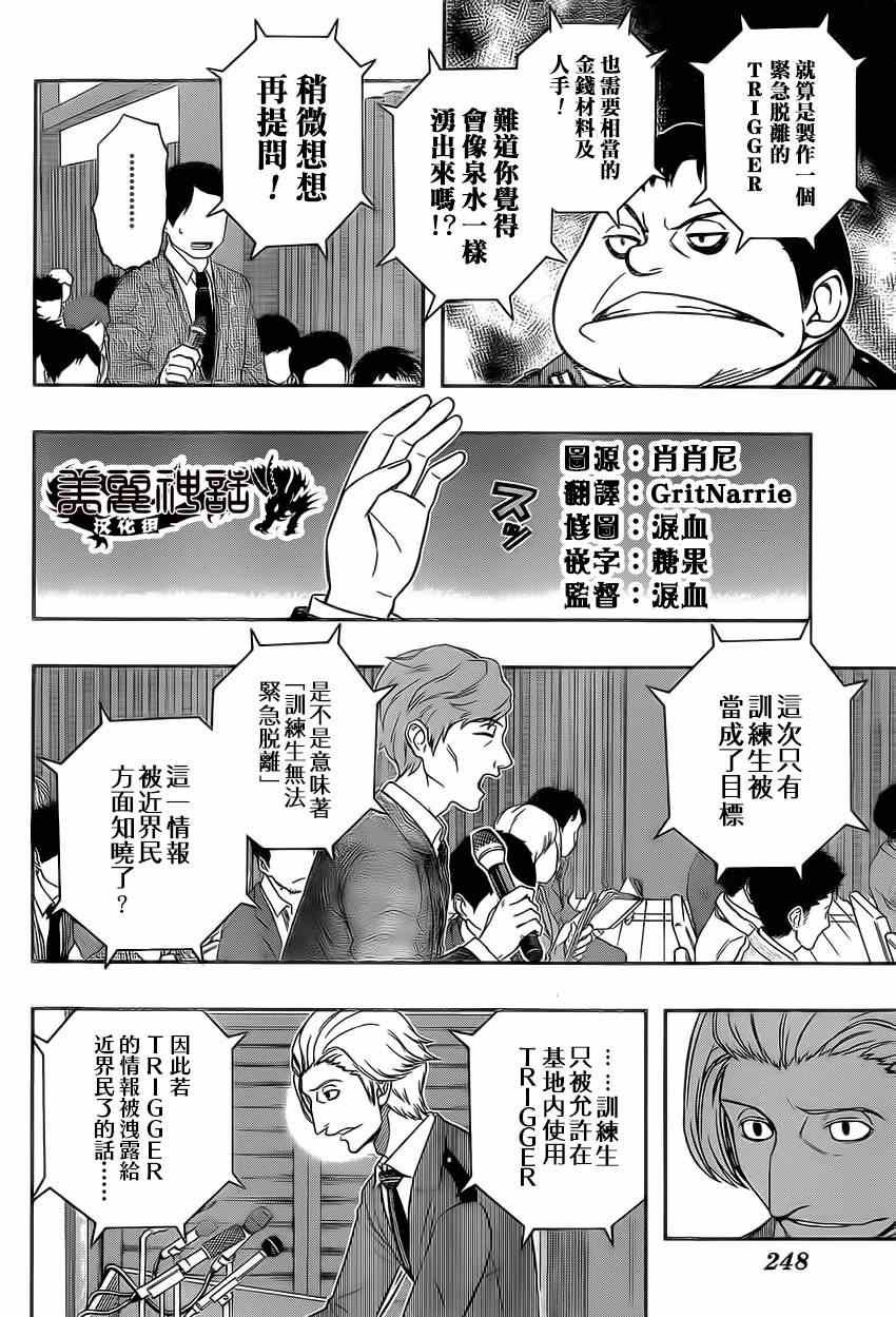 第84话