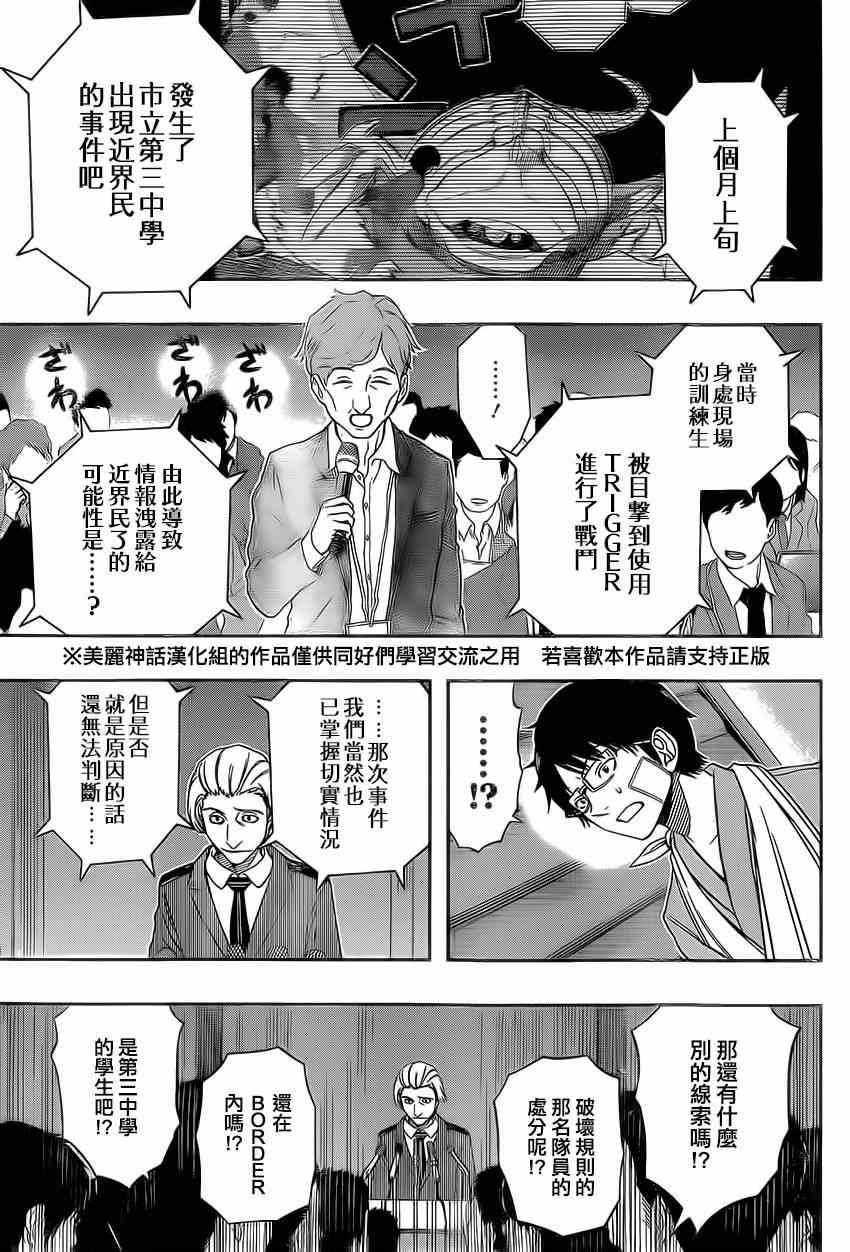 第84话