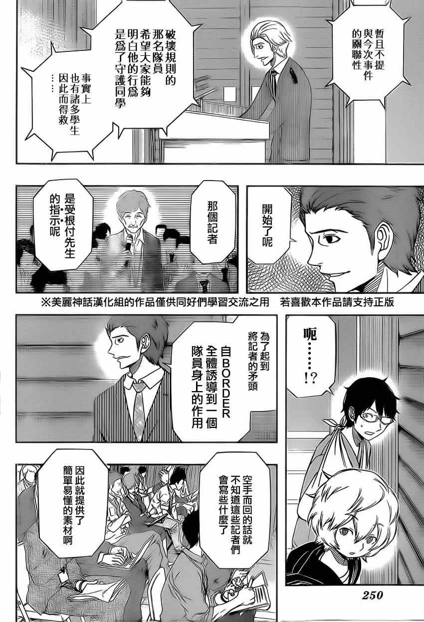 第84话