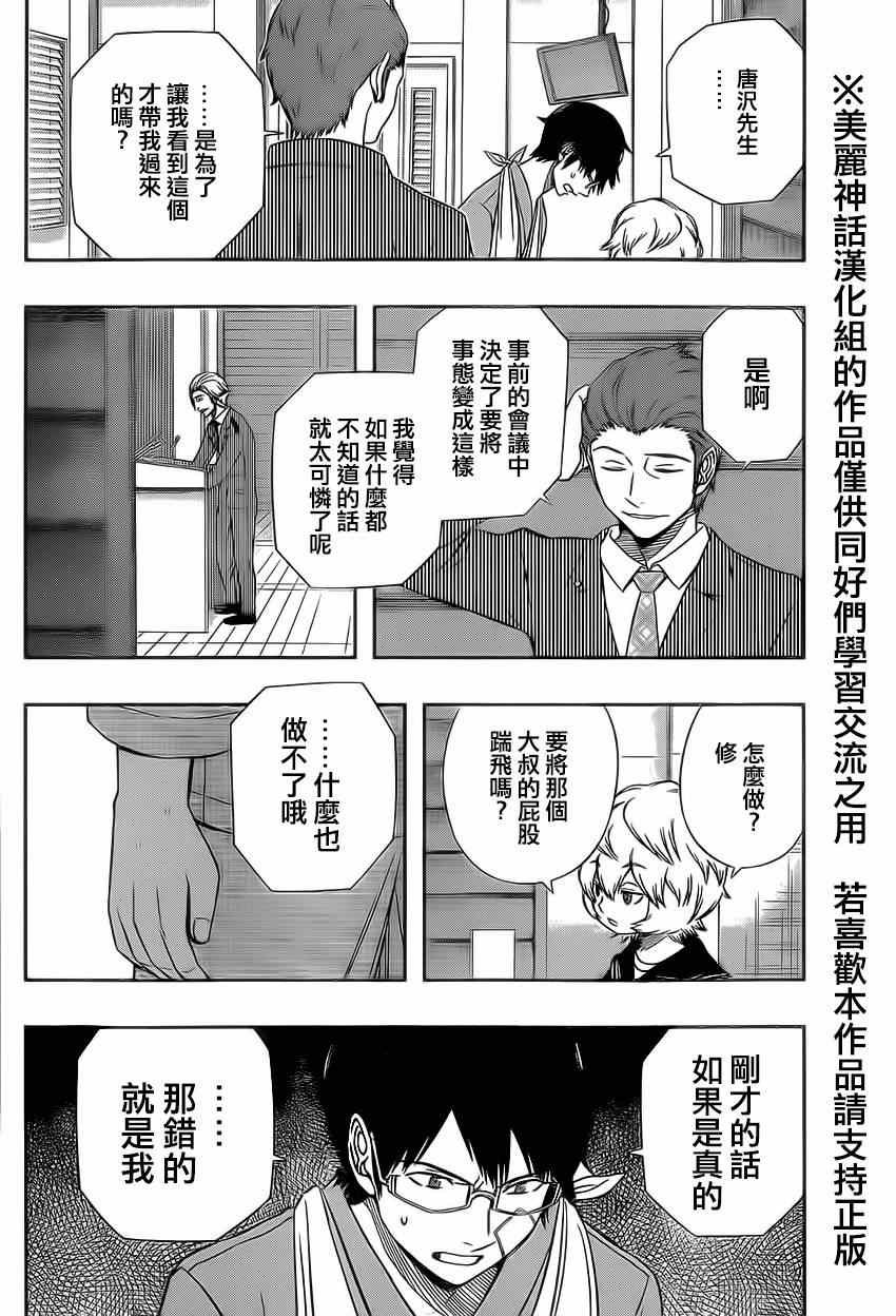 第84话