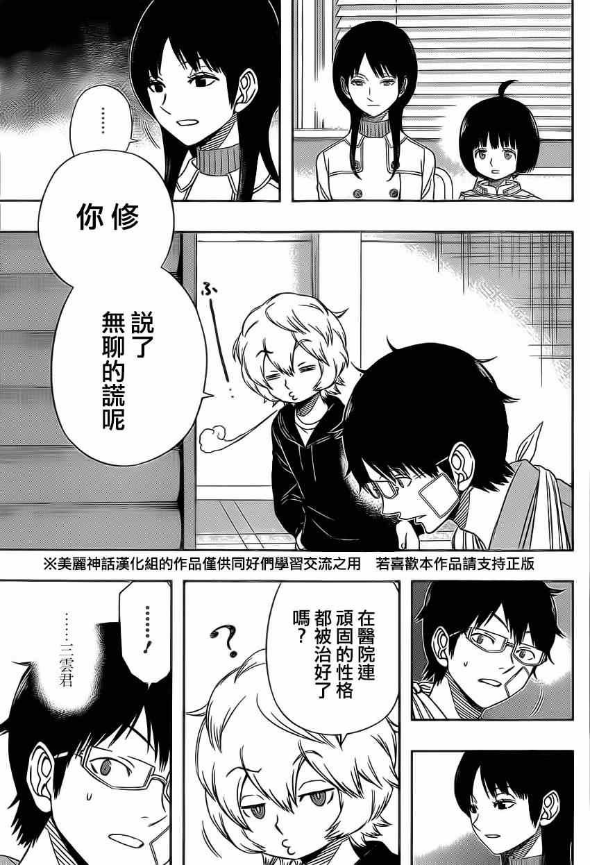第84话